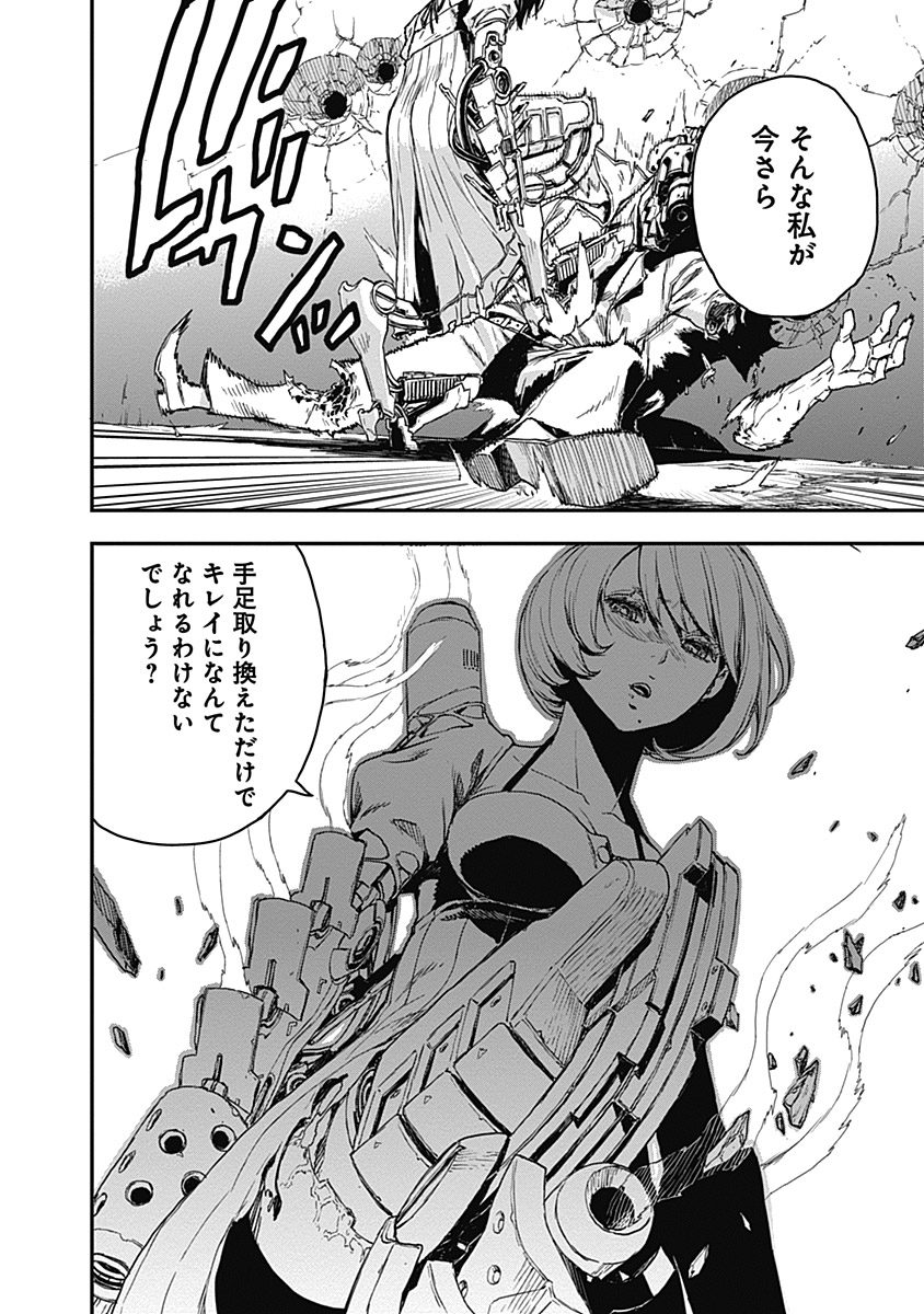 No Guns Life - Chapter 11.5 - Page 34