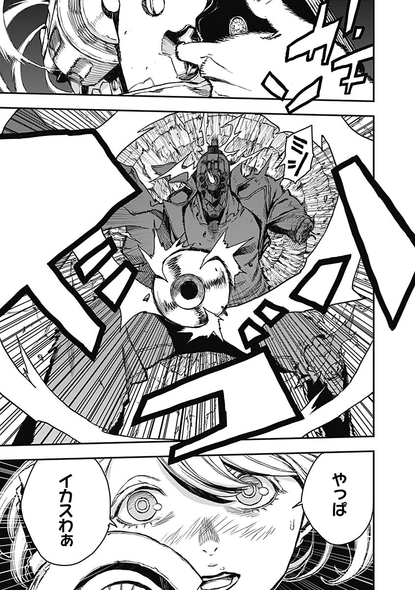 No Guns Life - Chapter 11.5 - Page 39