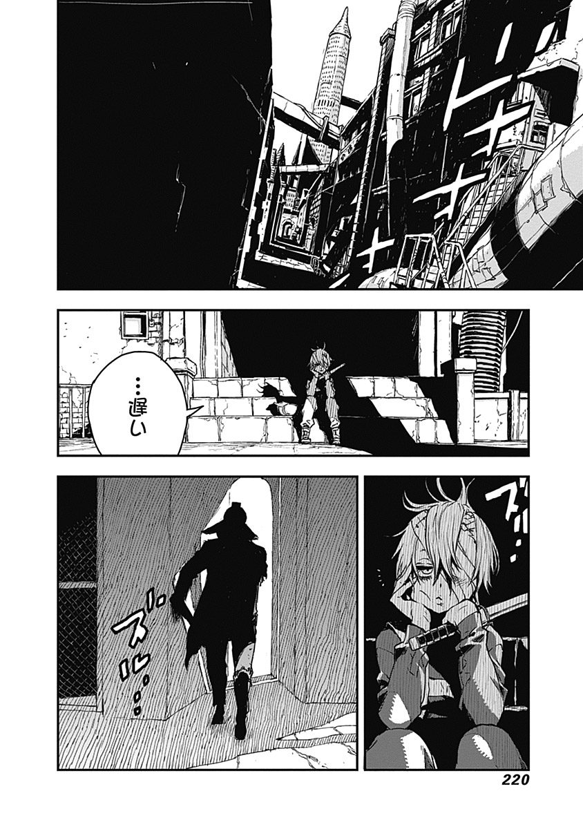 No Guns Life - Chapter 11.5 - Page 40