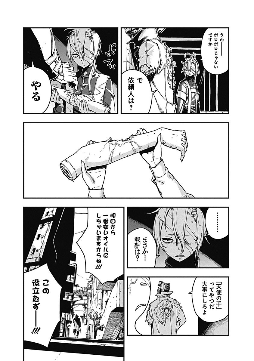 No Guns Life - Chapter 11.5 - Page 41