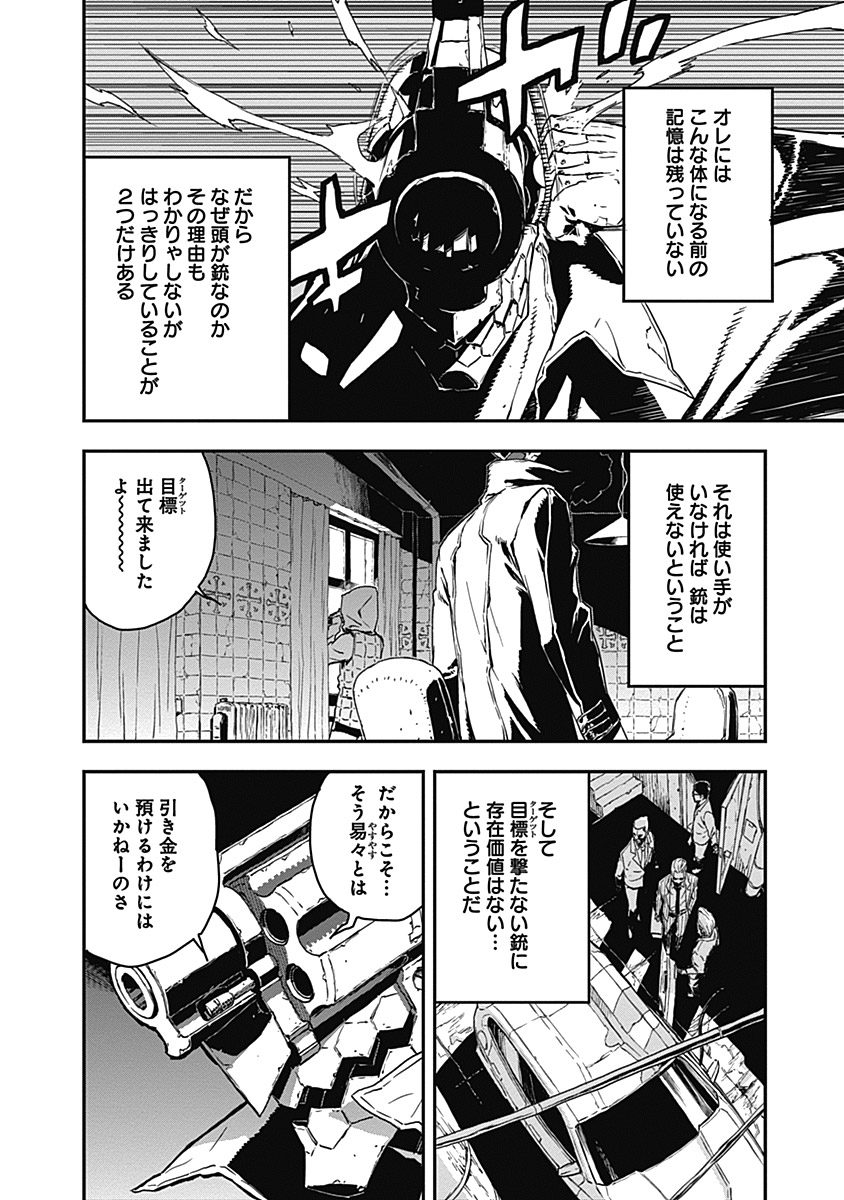 No Guns Life - Chapter 11.5 - Page 6