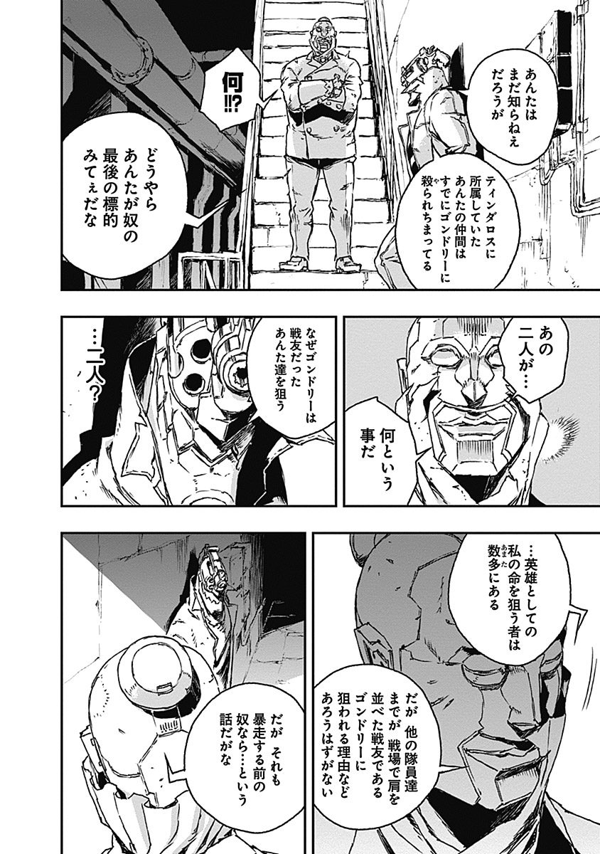 No Guns Life - Chapter 11 - Page 10