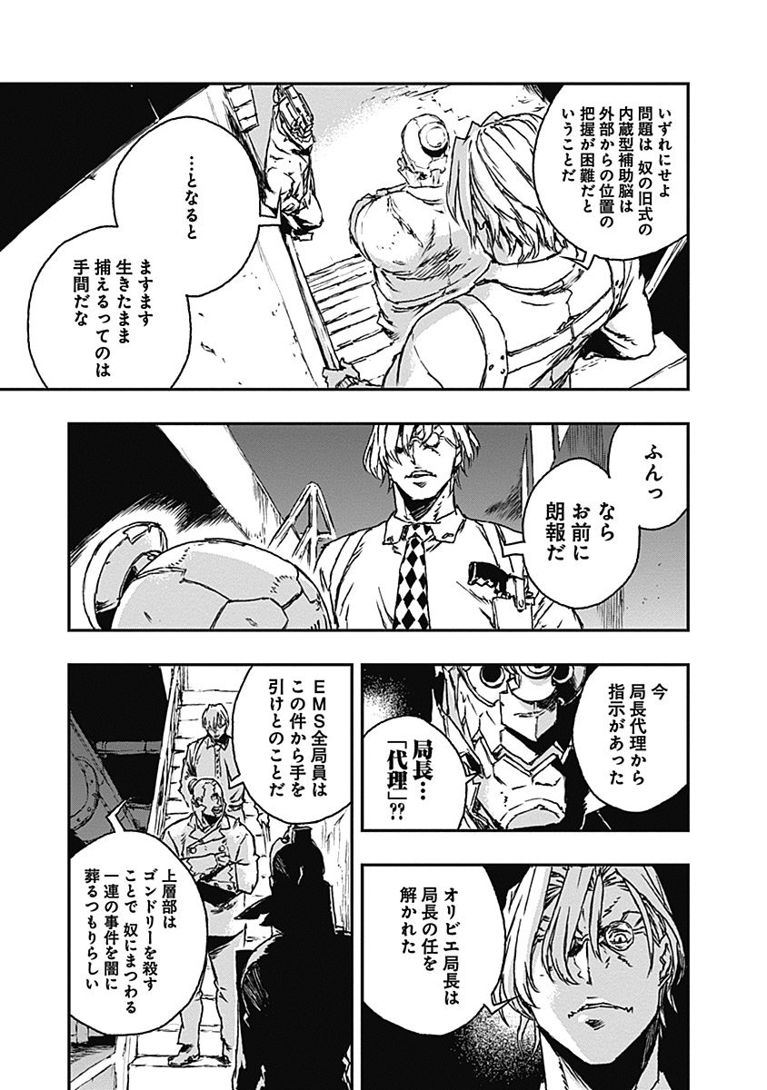 No Guns Life - Chapter 11 - Page 13