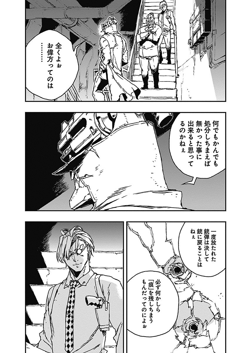 No Guns Life - Chapter 11 - Page 14