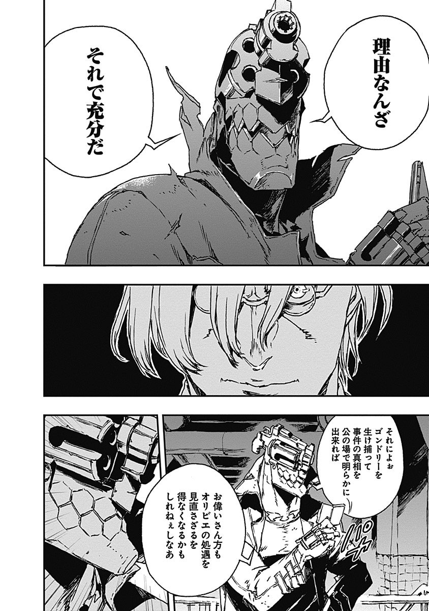 No Guns Life - Chapter 11 - Page 16