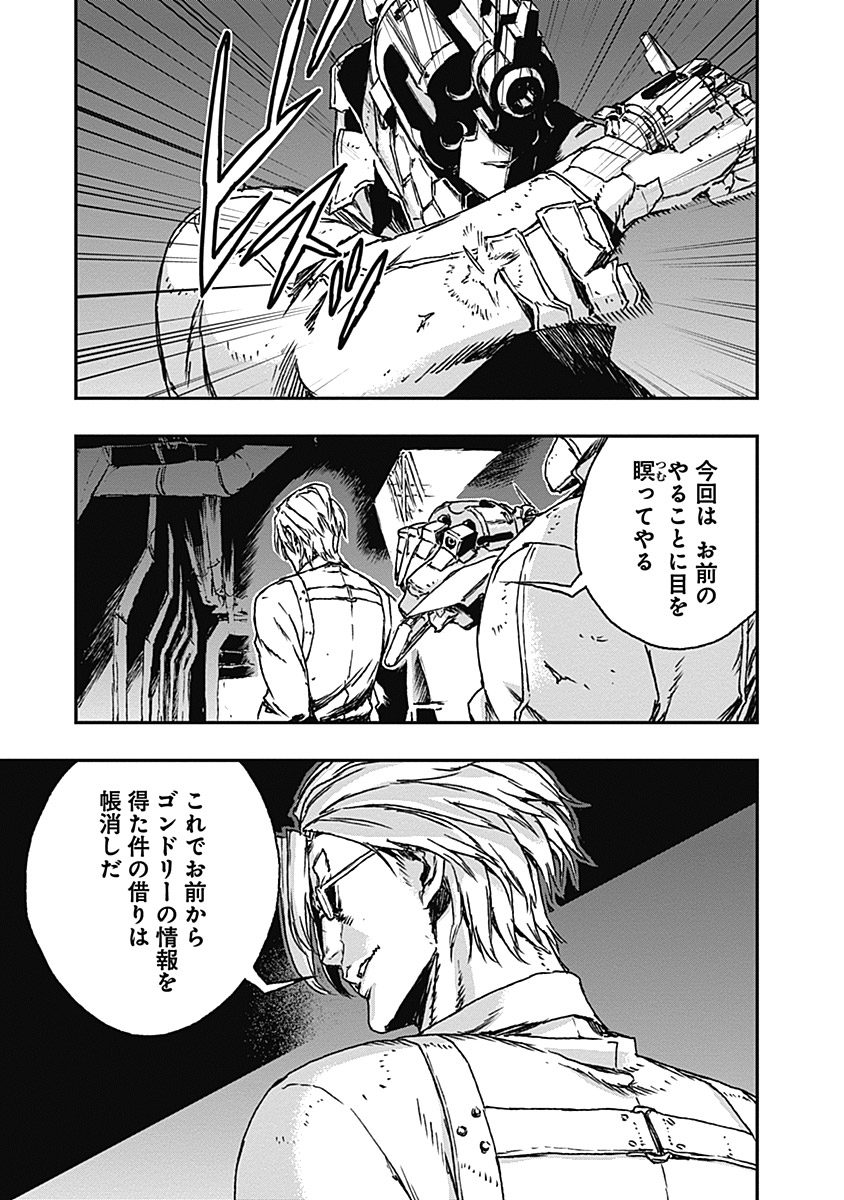 No Guns Life - Chapter 11 - Page 17