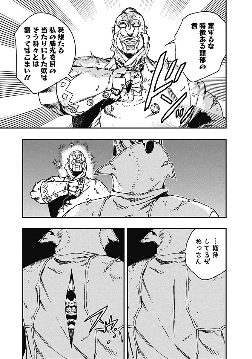 No Guns Life - Chapter 11 - Page 19