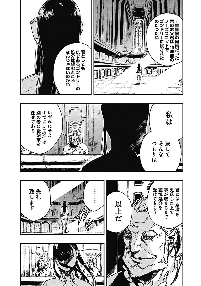 No Guns Life - Chapter 11 - Page 2