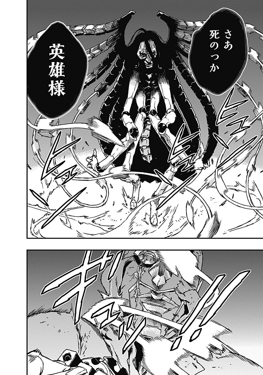 No Guns Life - Chapter 11 - Page 22