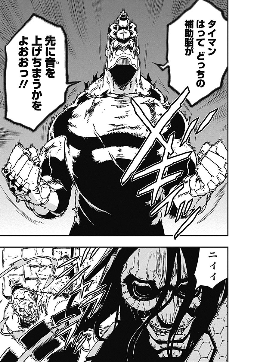 No Guns Life - Chapter 11 - Page 25