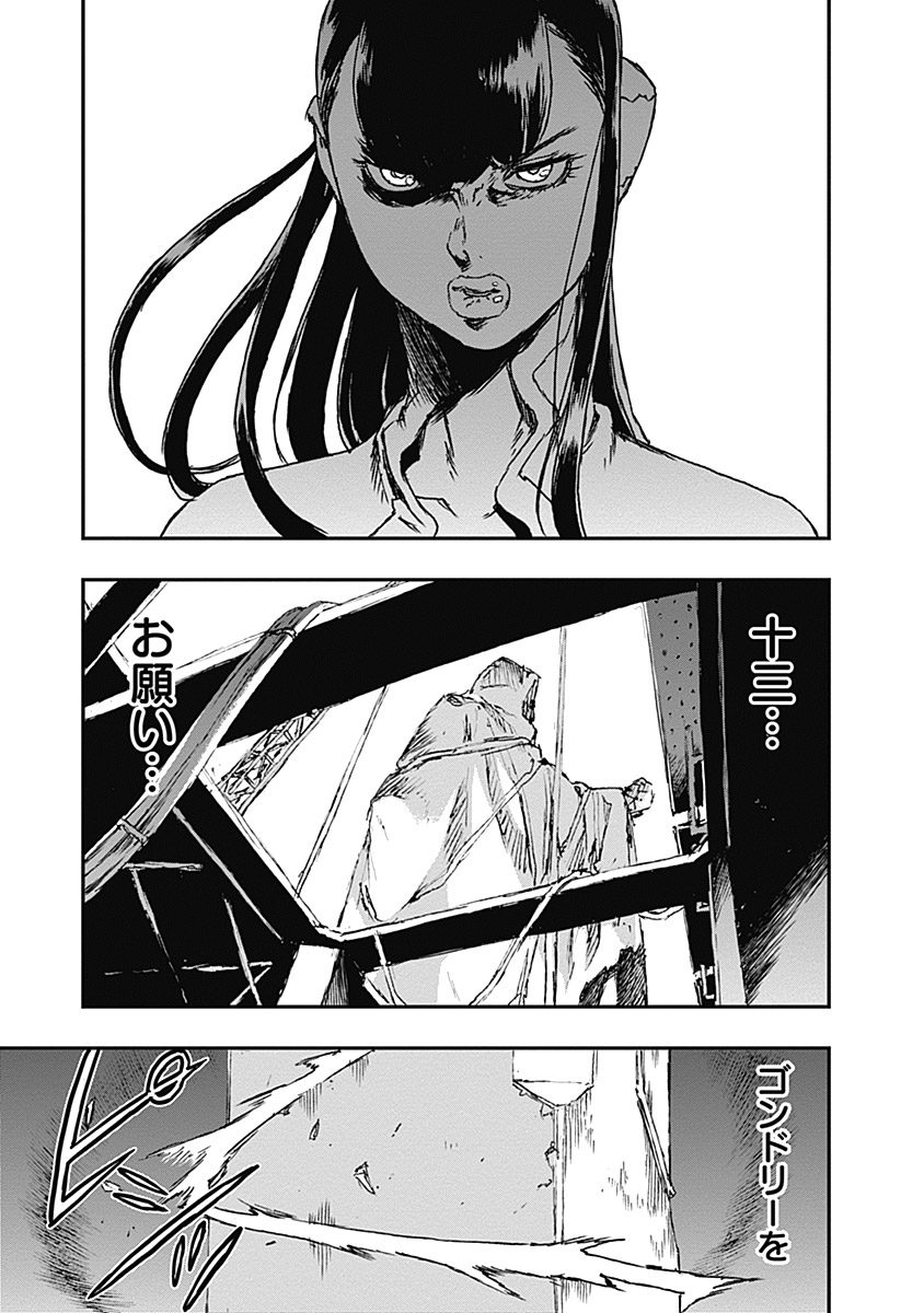 No Guns Life - Chapter 11 - Page 3