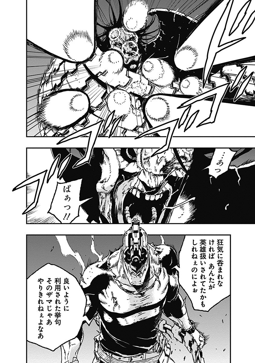 No Guns Life - Chapter 11 - Page 30