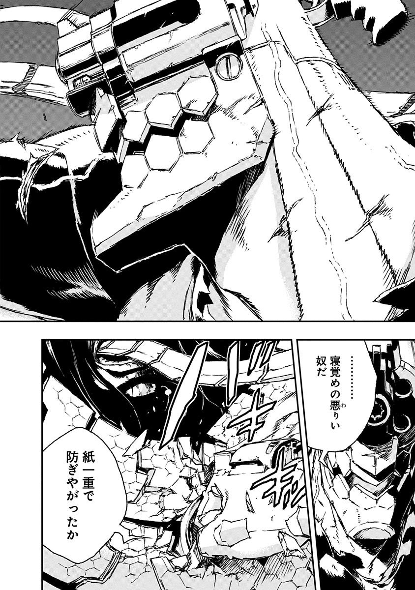 No Guns Life - Chapter 11 - Page 32