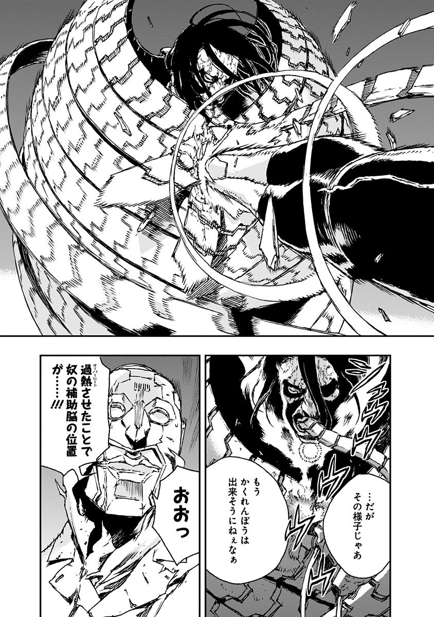 No Guns Life - Chapter 11 - Page 33