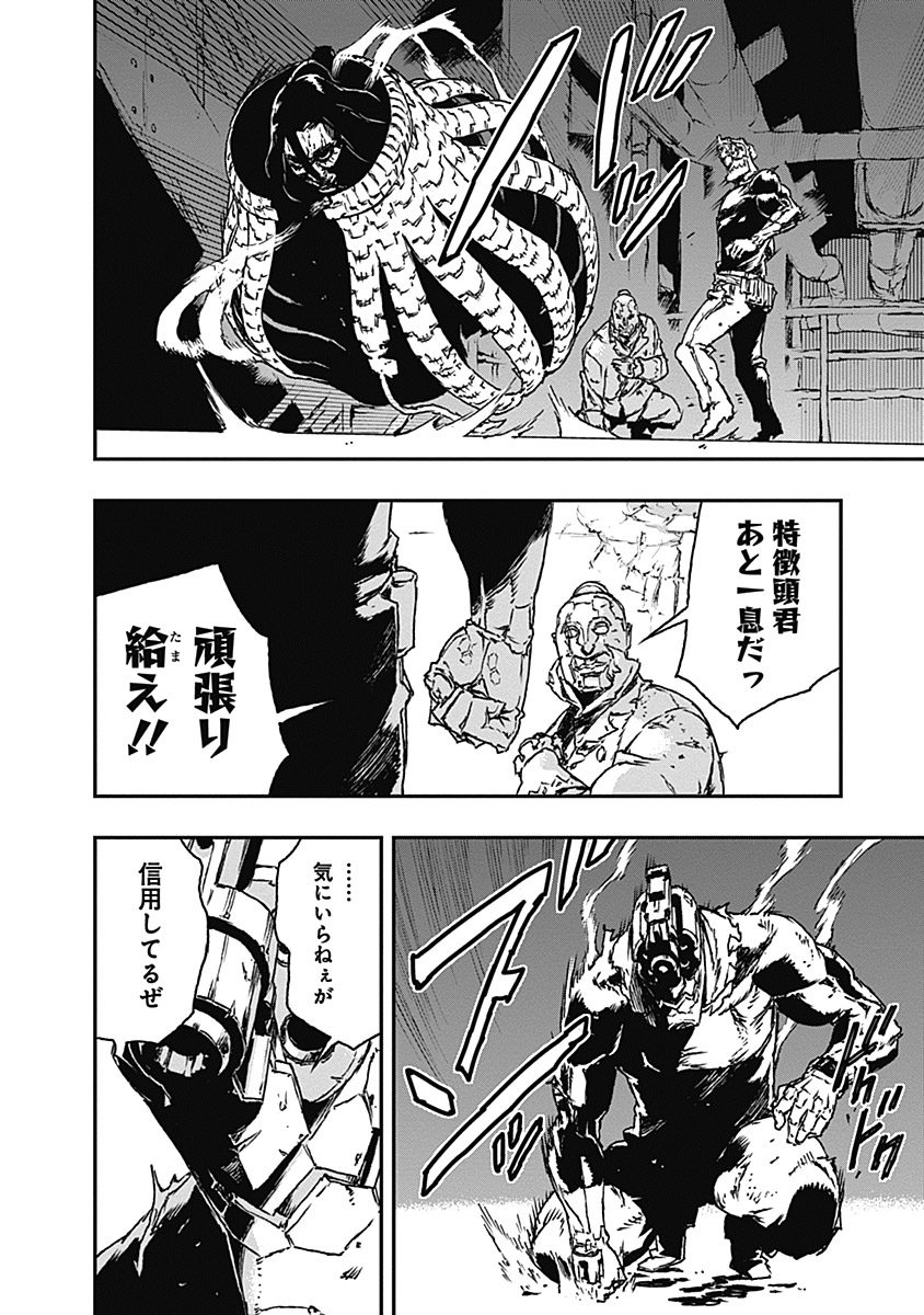 No Guns Life - Chapter 11 - Page 34