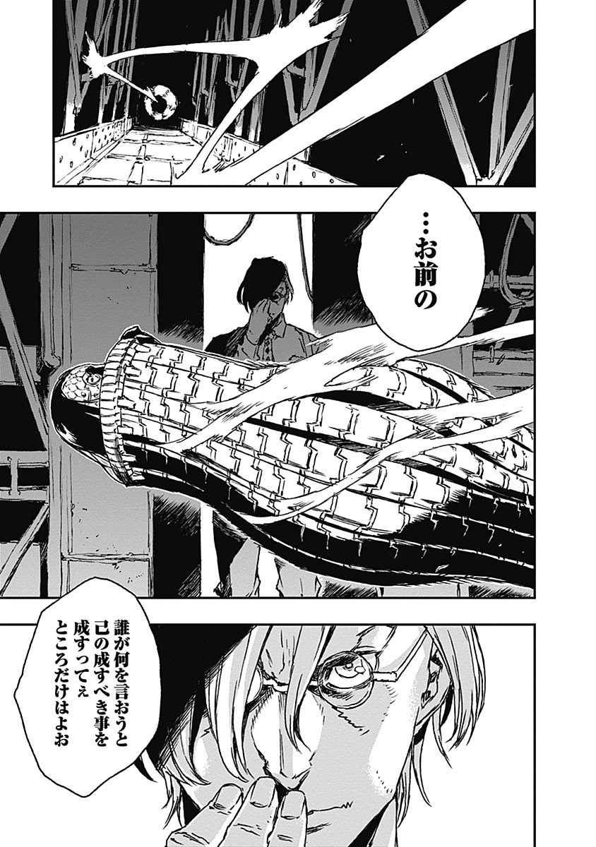 No Guns Life - Chapter 11 - Page 35