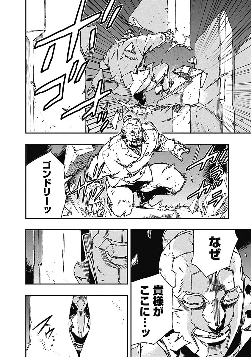 No Guns Life - Chapter 11 - Page 4