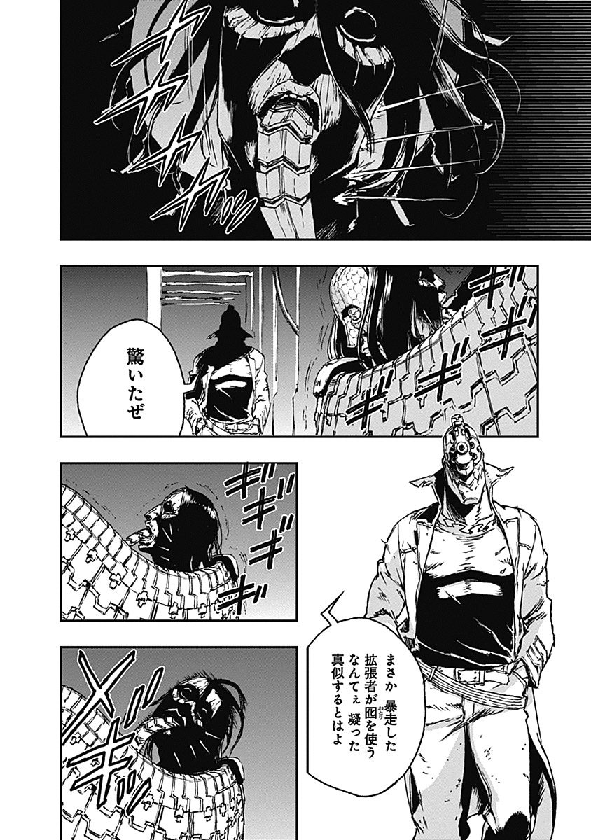 No Guns Life - Chapter 11 - Page 6