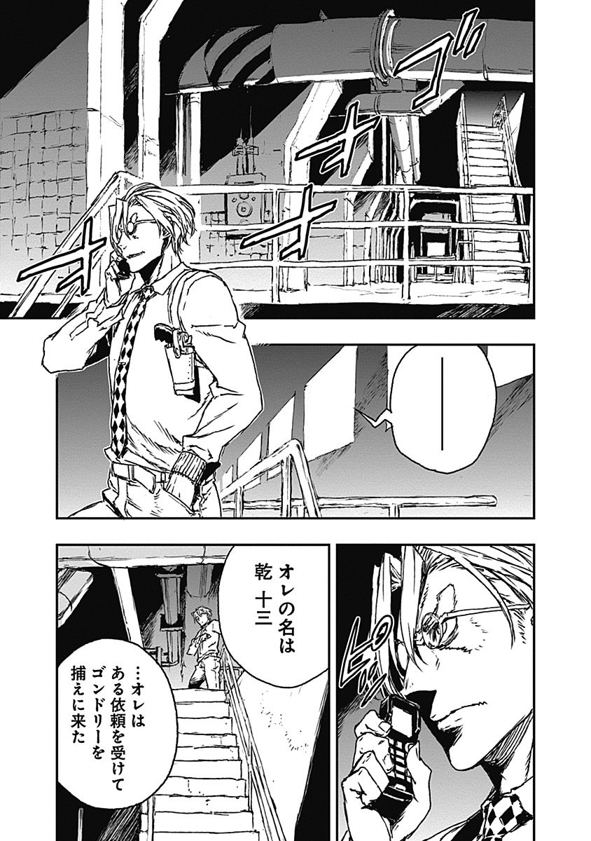 No Guns Life - Chapter 11 - Page 9