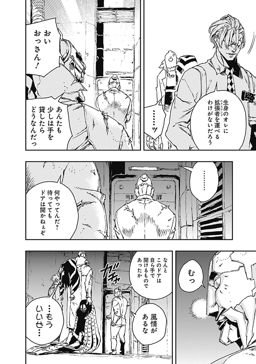 No Guns Life - Chapter 12 - Page 12