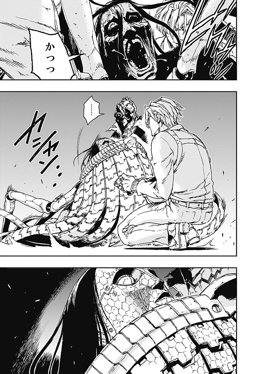 No Guns Life - Chapter 12 - Page 15