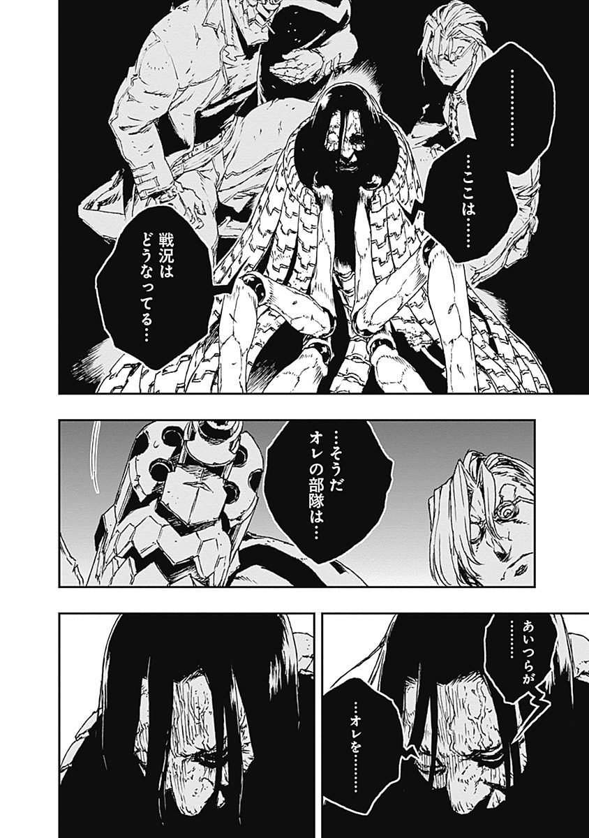 No Guns Life - Chapter 12 - Page 16