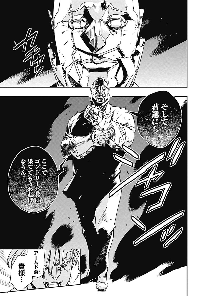 No Guns Life - Chapter 12 - Page 19