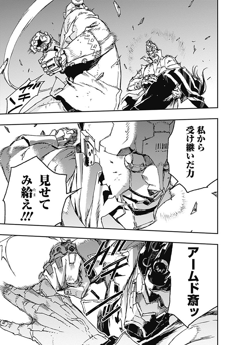 No Guns Life - Chapter 12 - Page 21