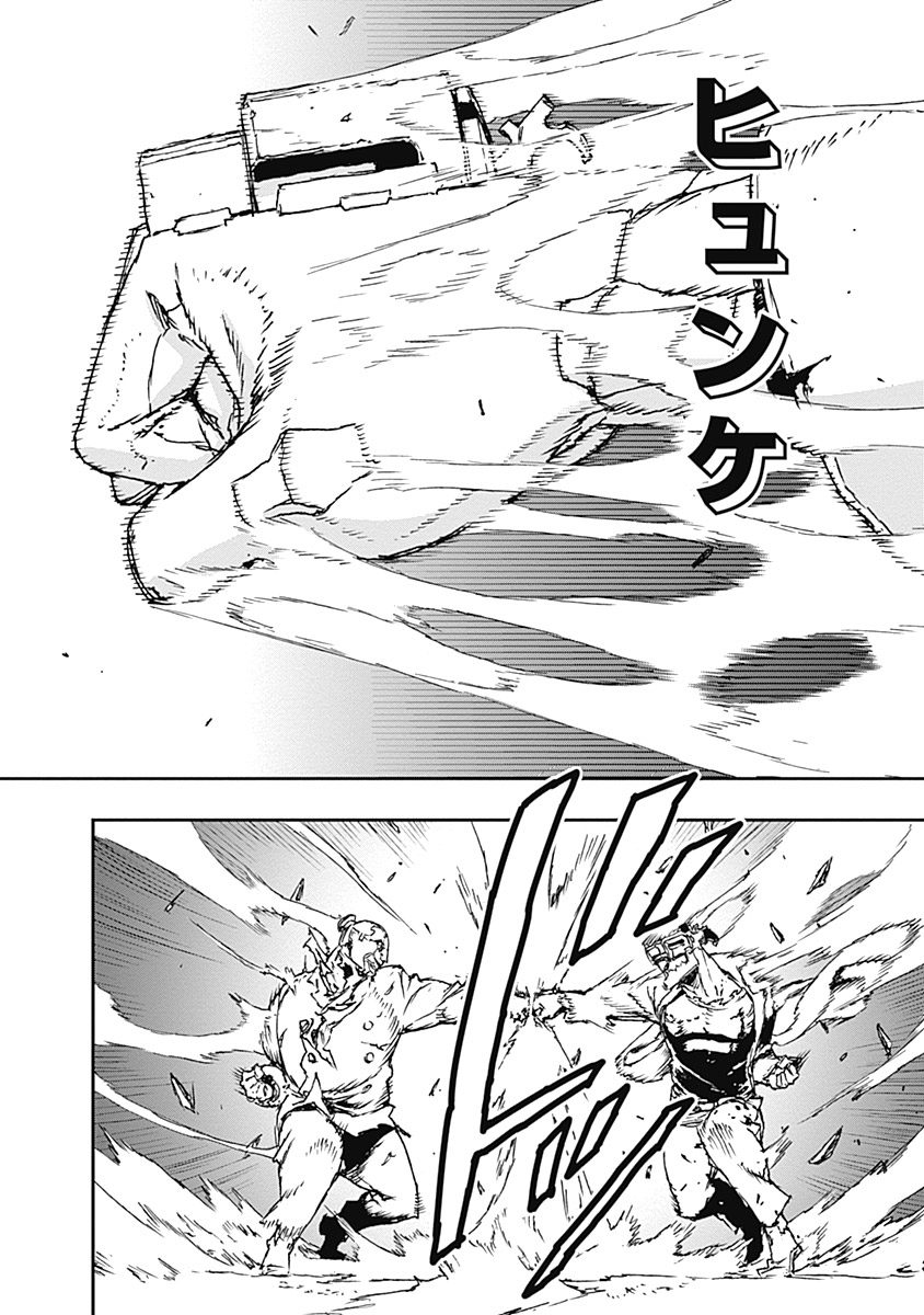 No Guns Life - Chapter 12 - Page 22