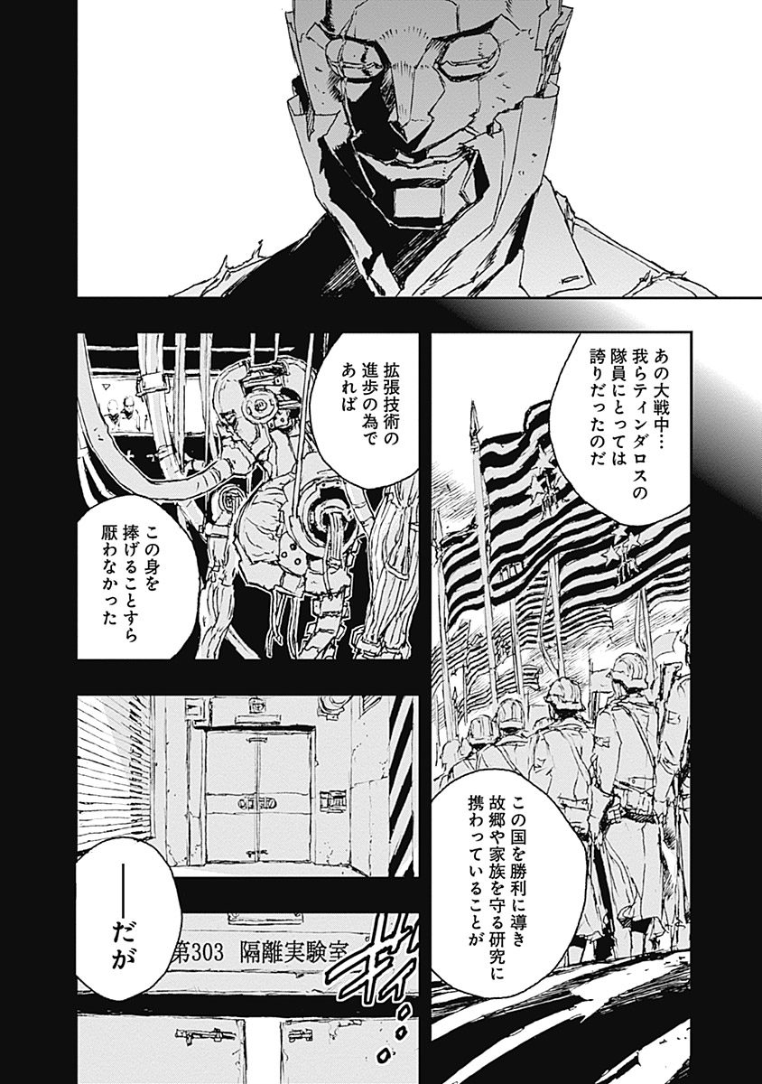 No Guns Life - Chapter 12 - Page 26