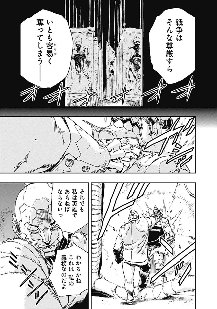 No Guns Life - Chapter 12 - Page 27