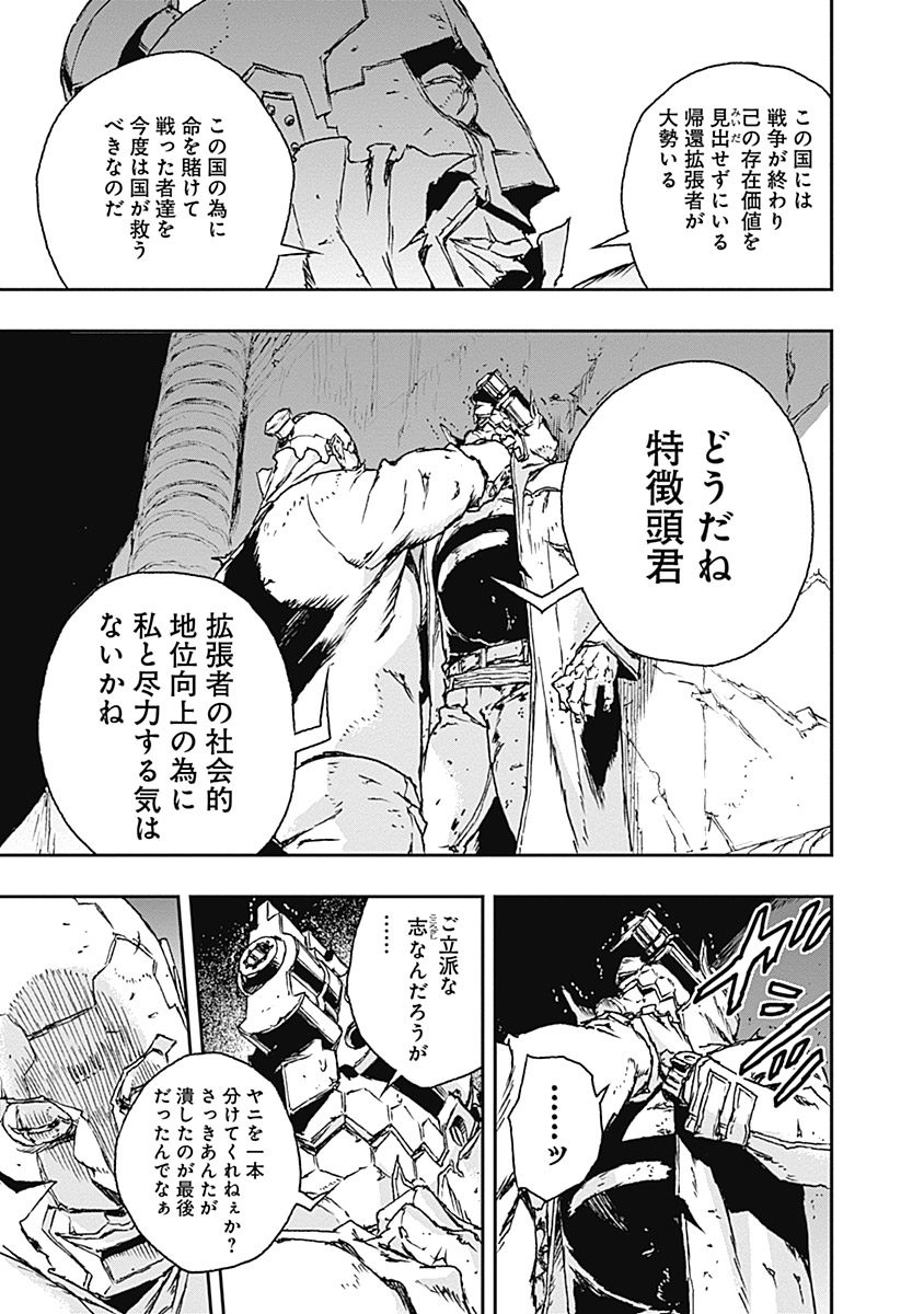 No Guns Life - Chapter 12 - Page 29