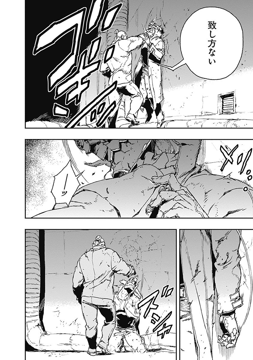 No Guns Life - Chapter 12 - Page 30