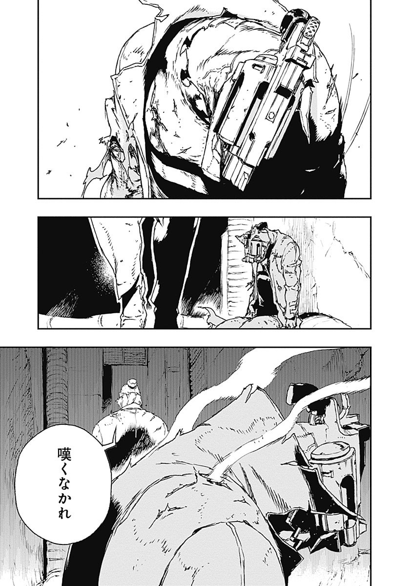 No Guns Life - Chapter 12 - Page 31