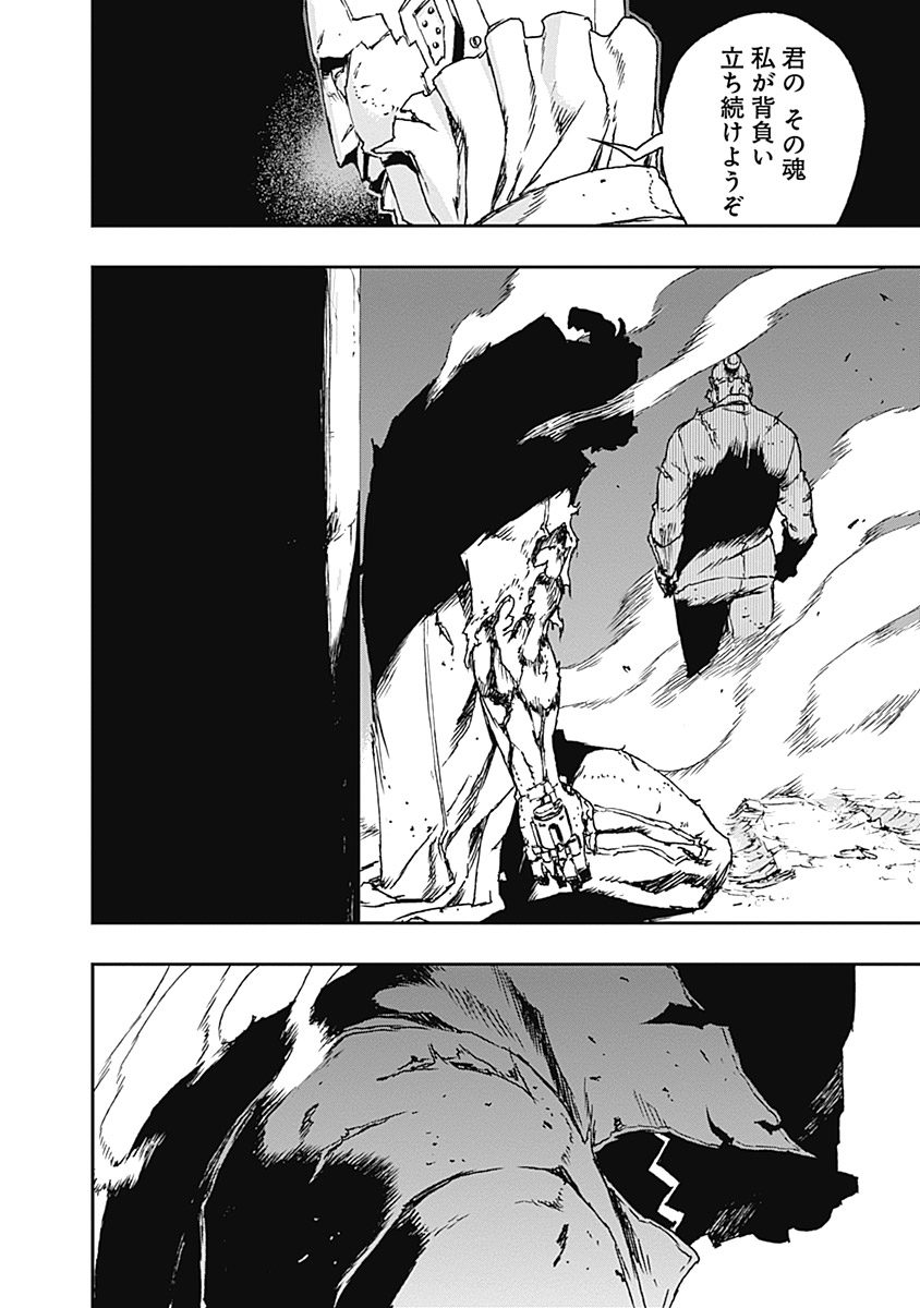 No Guns Life - Chapter 12 - Page 32