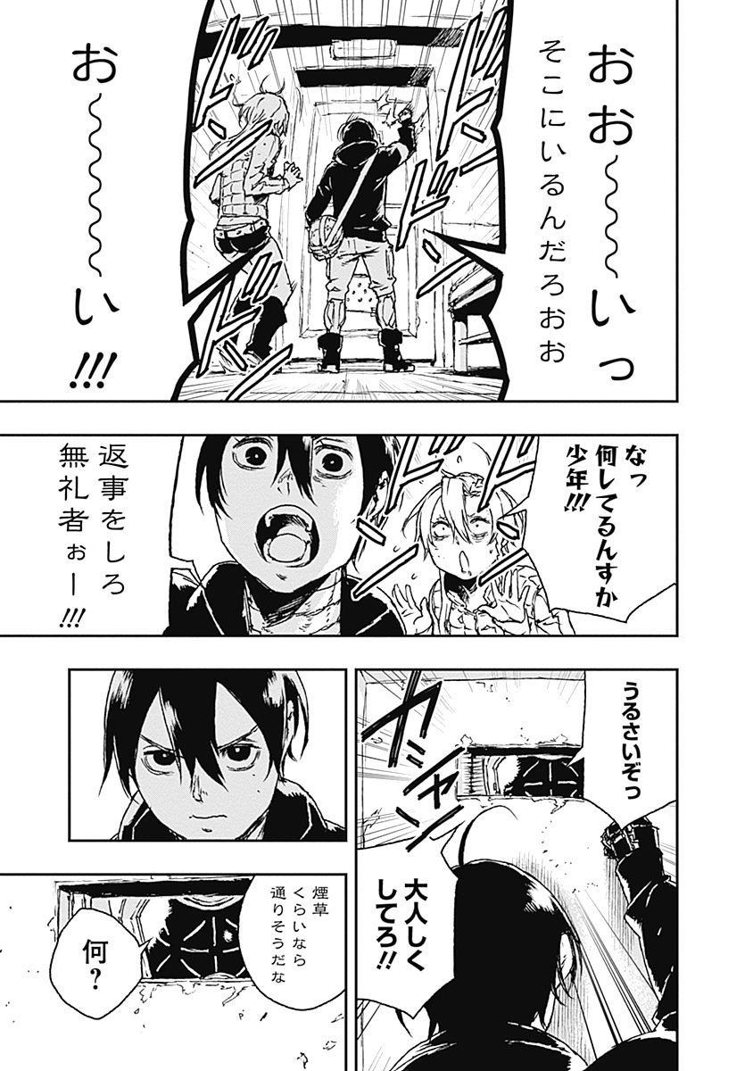 No Guns Life - Chapter 12 - Page 5