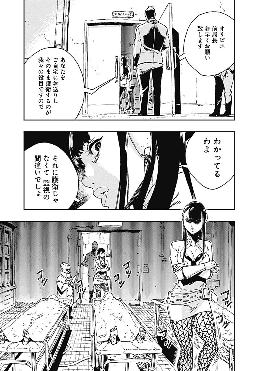 No Guns Life - Chapter 12 - Page 7