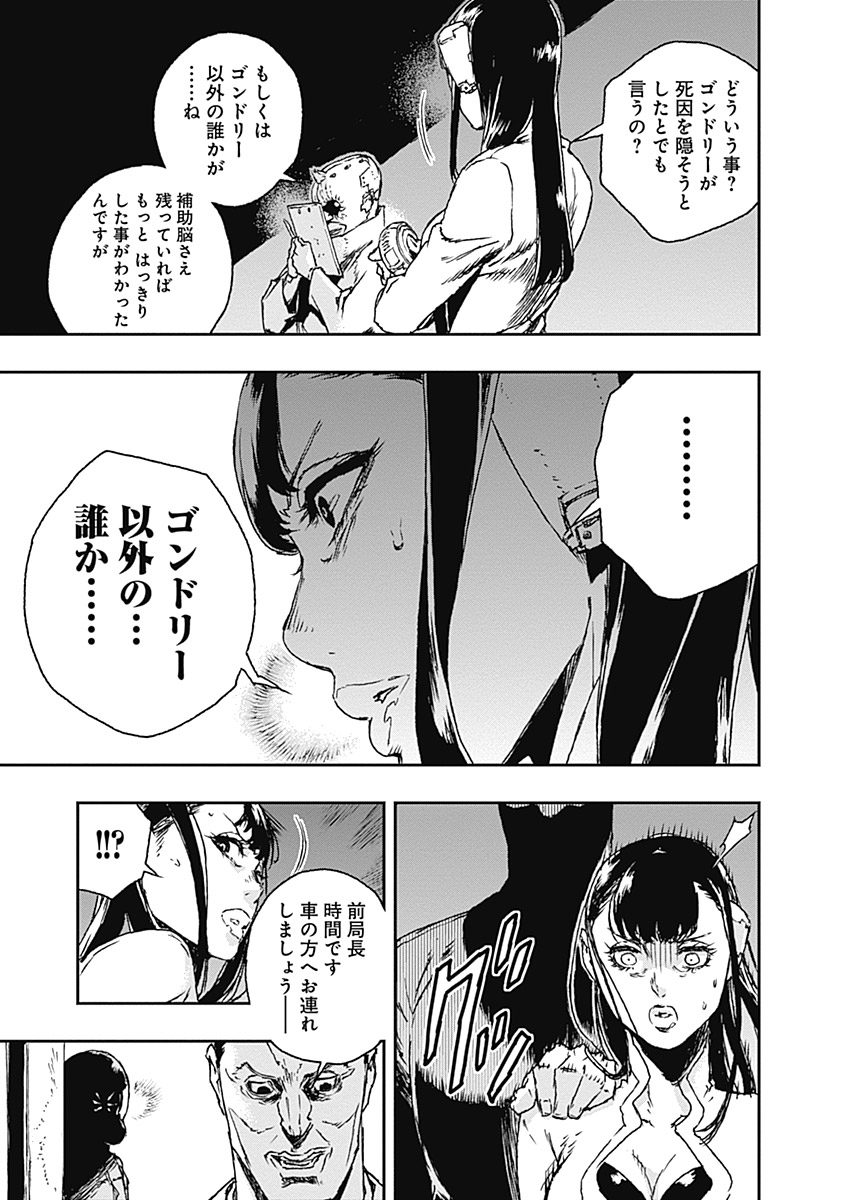 No Guns Life - Chapter 12 - Page 9