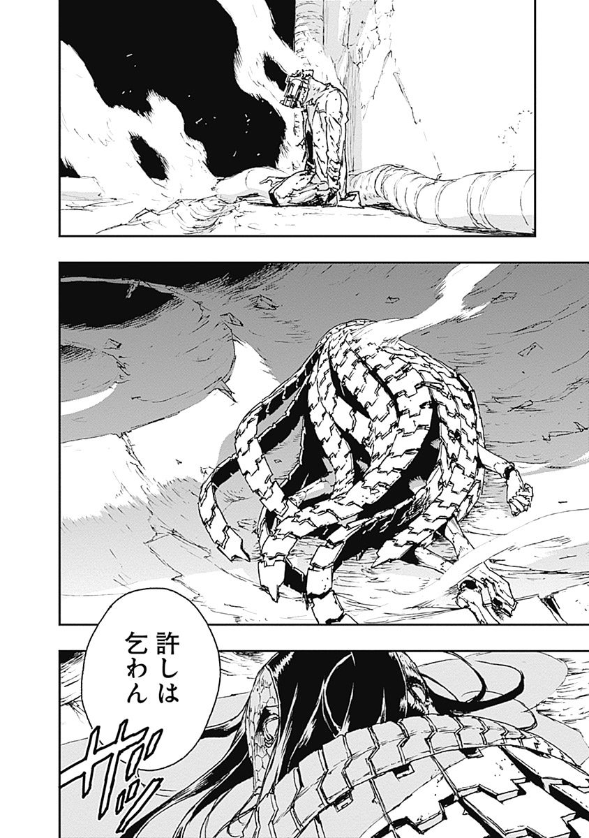 No Guns Life - Chapter 13 - Page 10