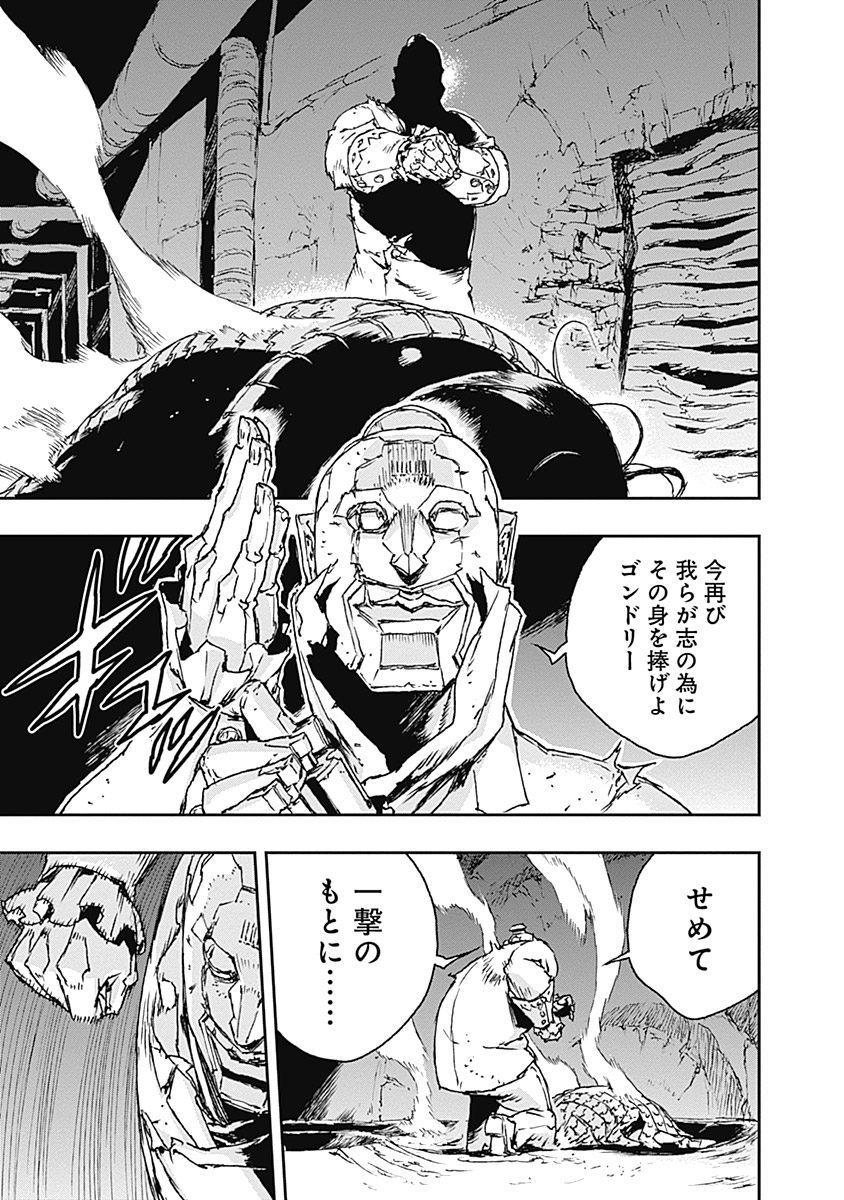 No Guns Life - Chapter 13 - Page 11