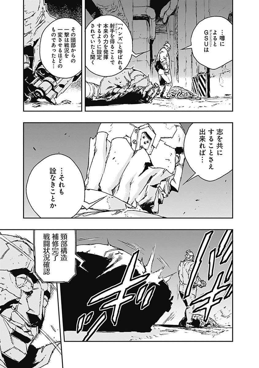 No Guns Life - Chapter 13 - Page 13