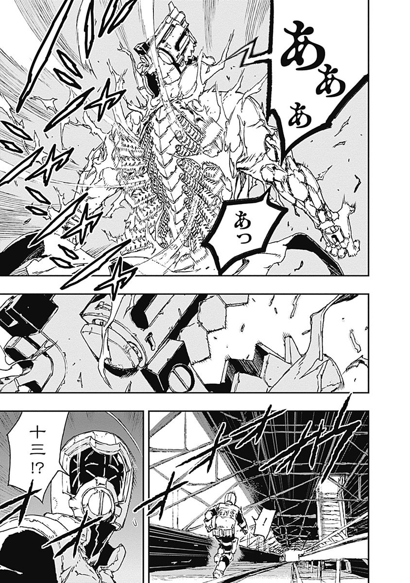 No Guns Life - Chapter 13 - Page 15