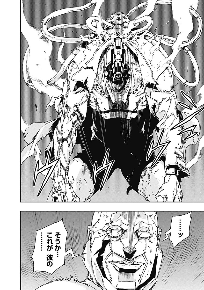 No Guns Life - Chapter 13 - Page 18