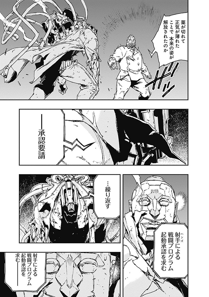 No Guns Life - Chapter 13 - Page 19