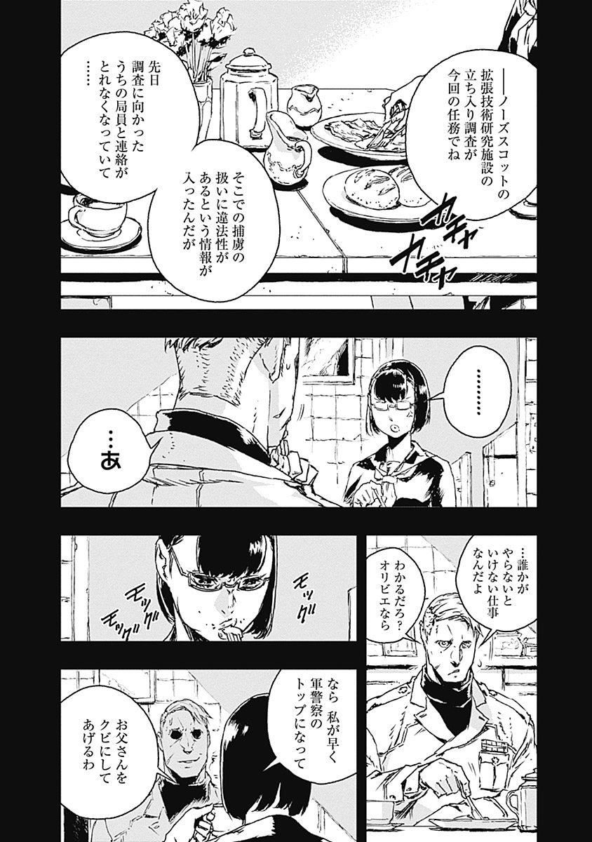 No Guns Life - Chapter 13 - Page 2