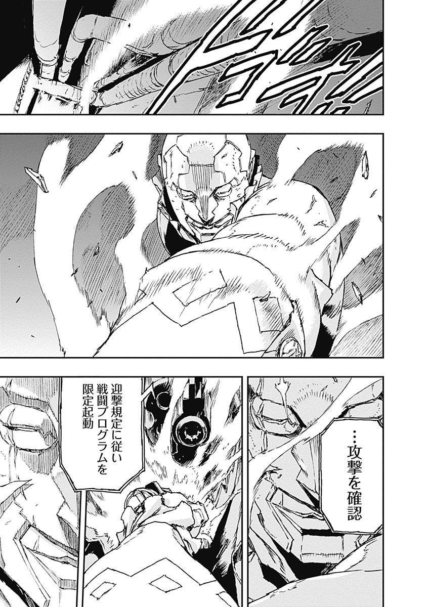 No Guns Life - Chapter 13 - Page 21