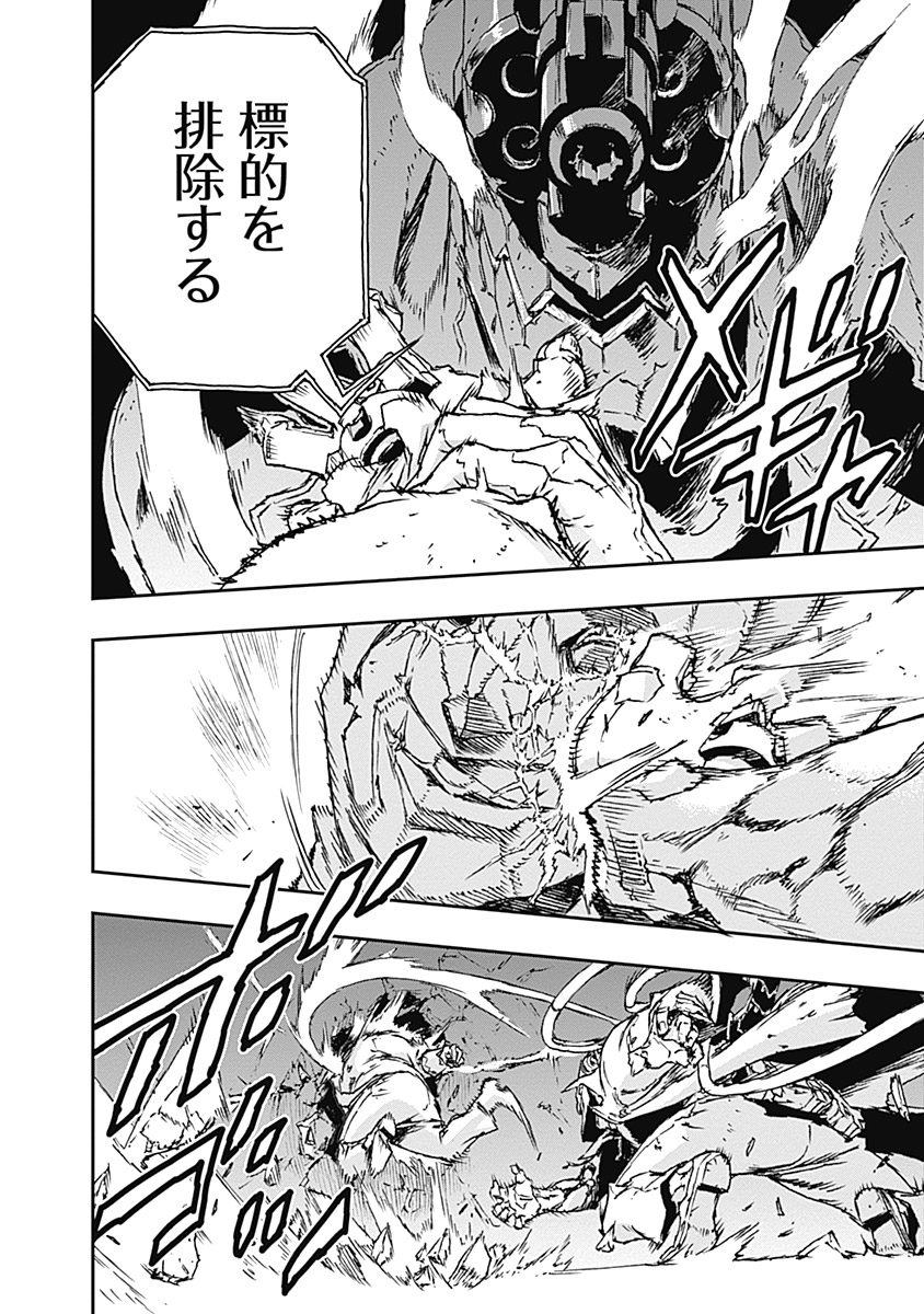 No Guns Life - Chapter 13 - Page 22