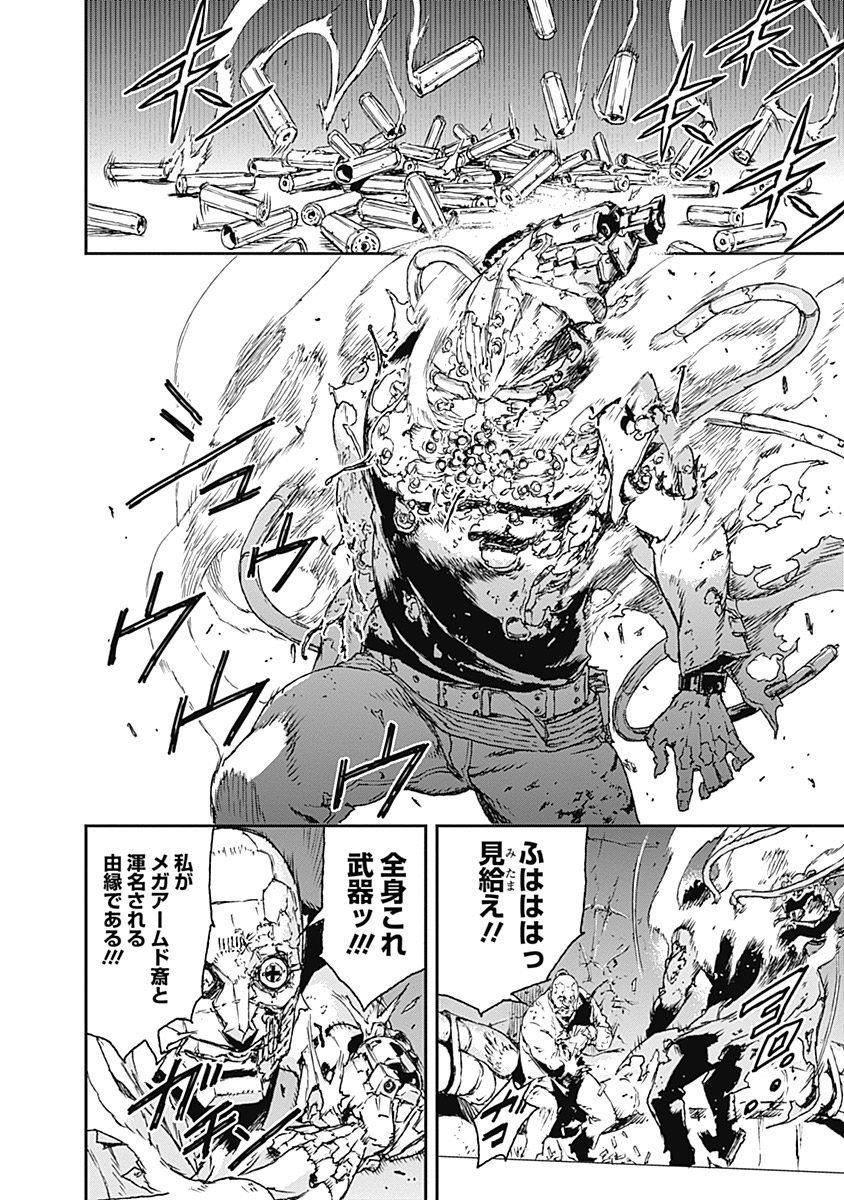 No Guns Life - Chapter 13 - Page 26