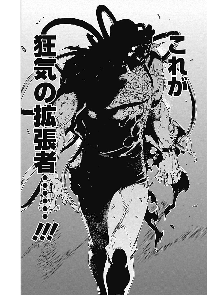 No Guns Life - Chapter 13 - Page 30