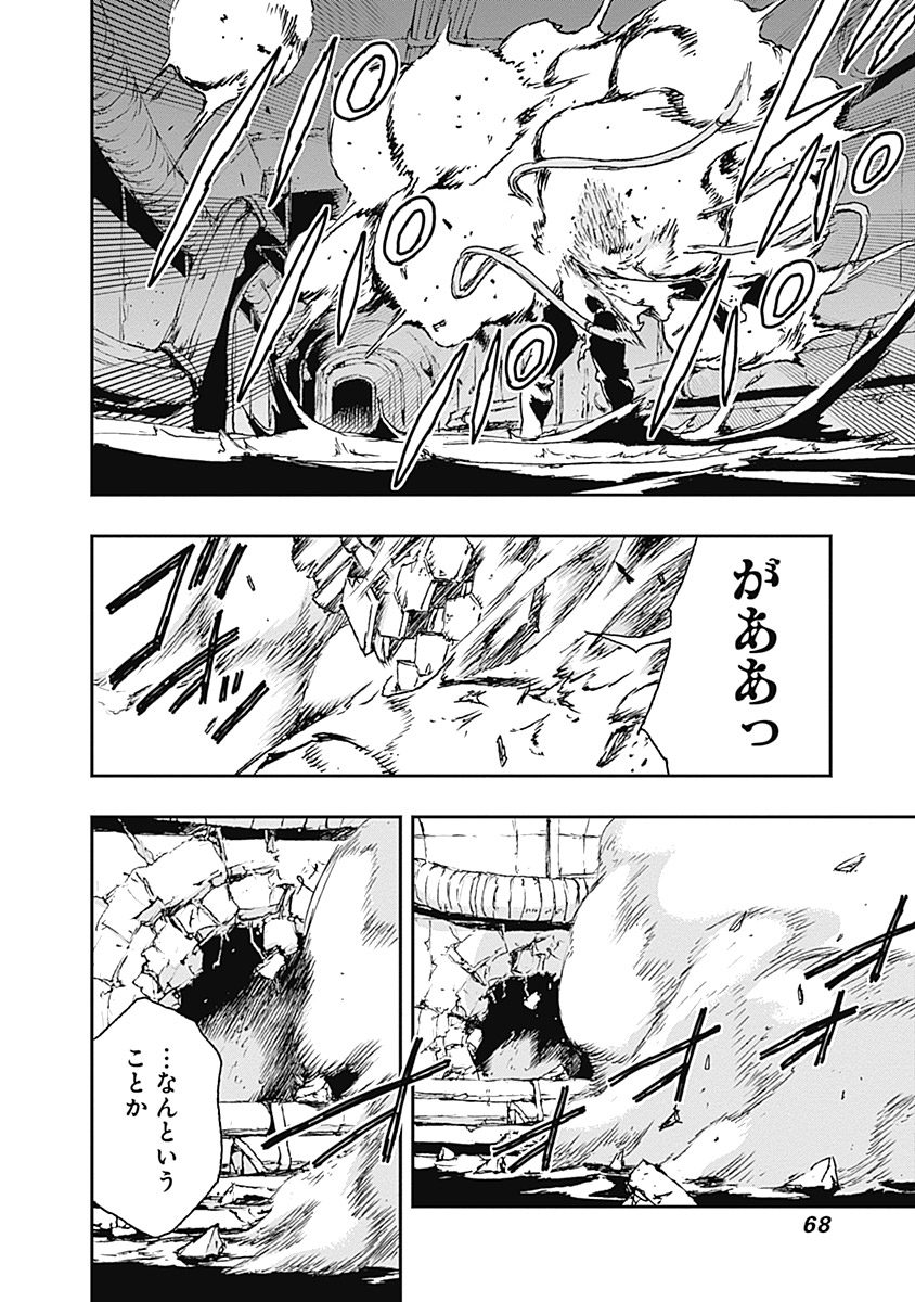 No Guns Life - Chapter 13 - Page 32